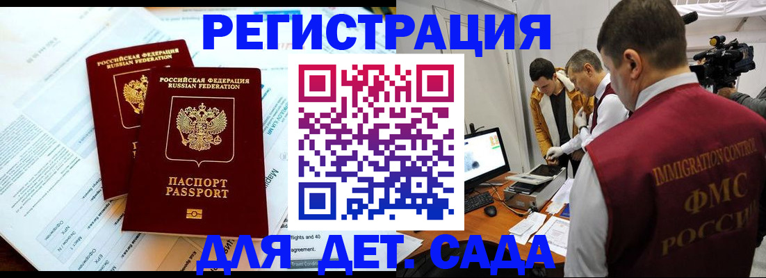 прописка для кредита в Наро-Фоминске