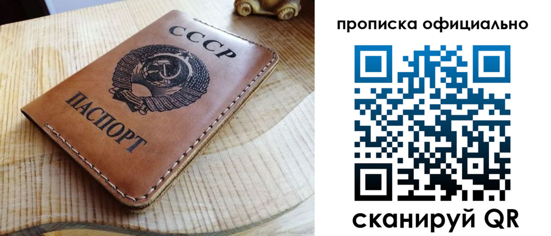 прописка для кредита в Наро-Фоминске