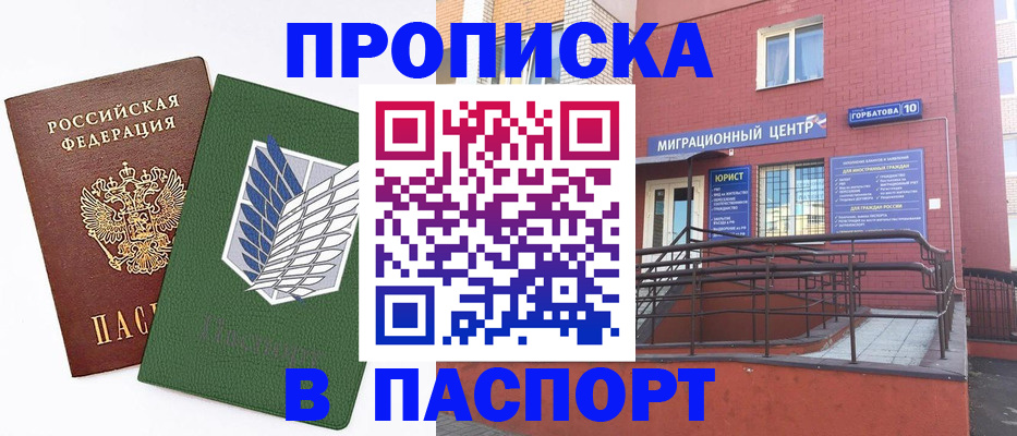 временная регистрация госуслуги в Наро-Фоминске