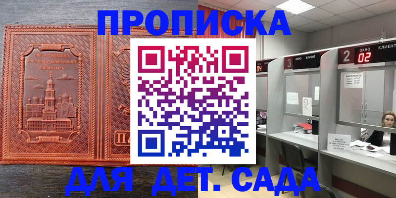регистрация в Наро-Фоминске