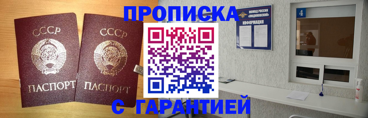прописка для военкомата в Наро-Фоминске